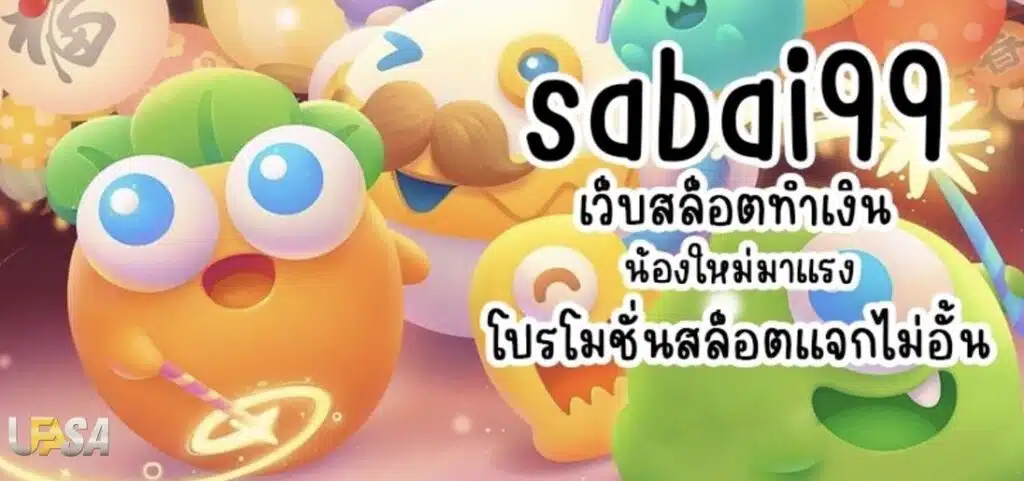 sabai99 online