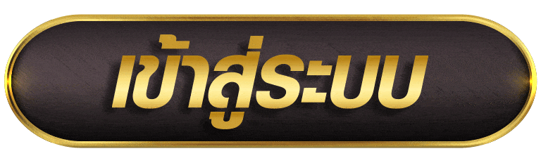 UFASA เข้าสู่ระบบ
