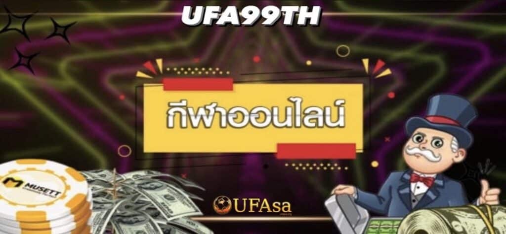ufa99s