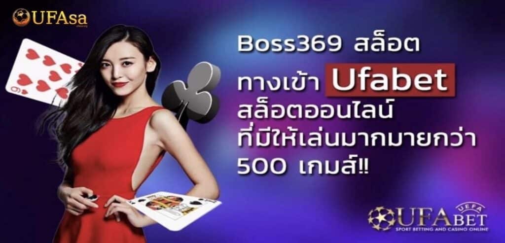 ufabet boss369 online